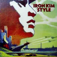 Gibberish Falter — Iron Kim Style