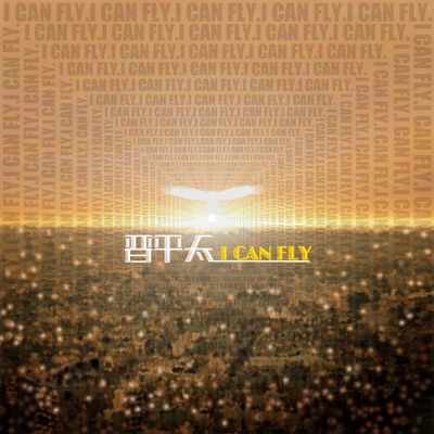 I Can Fly