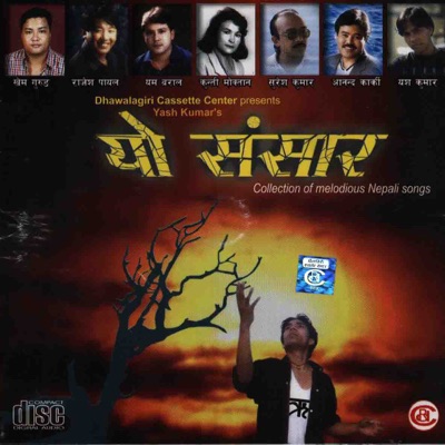Suresh Kumar - Zindagi Sagar Bicha