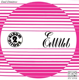 Pismo Do Mama (Letter To Mummy) Emil Dimitrov