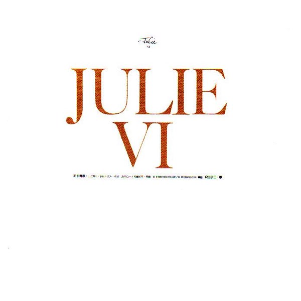 Julie 6 - ある青春 - 沢田研二のアルバム - Apple Music