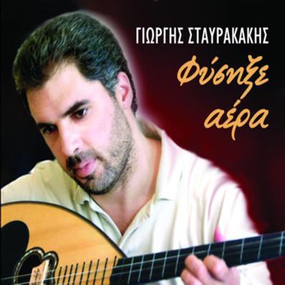 Giorgis Stavrakakis (Nidiotis)
