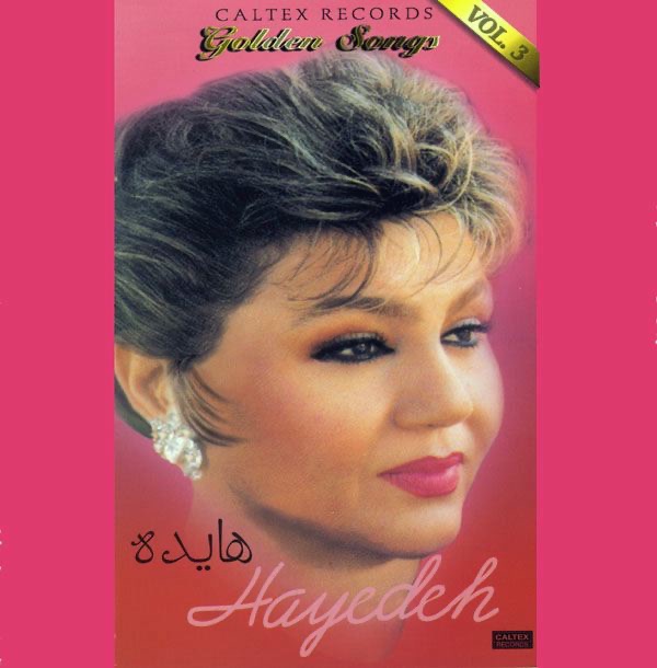 Обложка альбома «Hayedeh Golden Songs, Vol. 3» — هایده