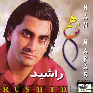Ham Nafas