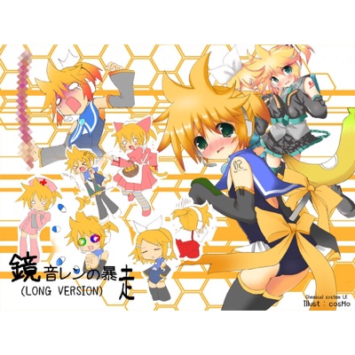 Kagamine Len no Bousou - Single