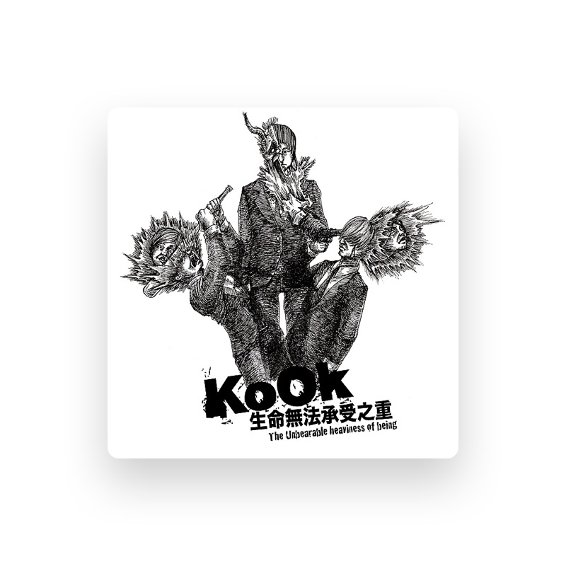 KoOk (庫克)