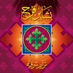 La Lan Ara Hoban