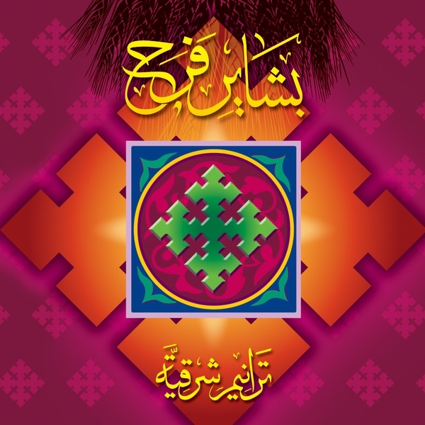 La Lan Ara Hoban