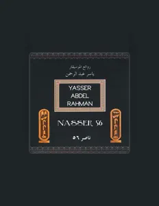 Listen to Yasser Abdel Rahman, watch music videos, read bio, see tour dates & more!