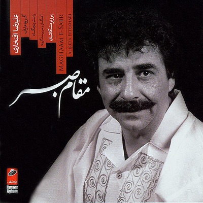 Alireza Eftekhari & Parviz Meshkatian