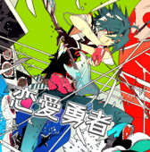 Renai Yuusha (feat. GUMI)