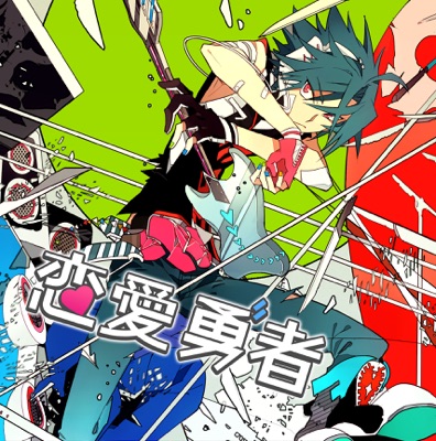 Renai Yuusha (feat. GUMI) - Single