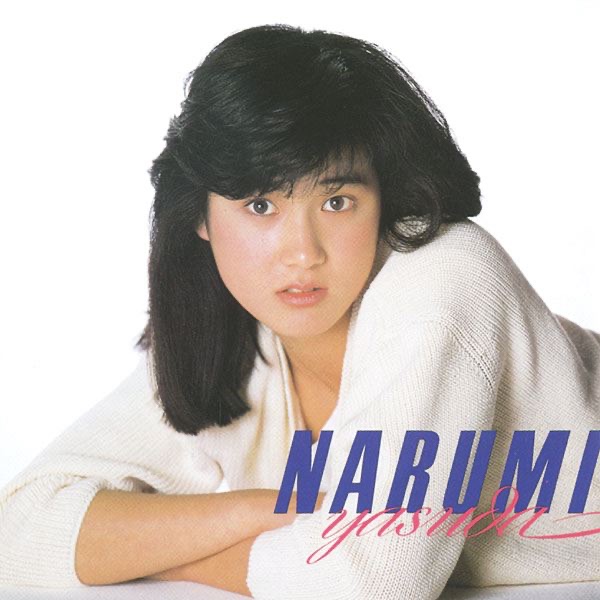 ジンジャー/安田成美 ジンジャー - 安田成美のアルバム - Apple Music
