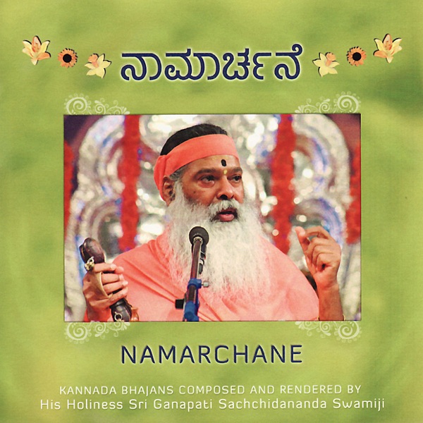 Namarchane
