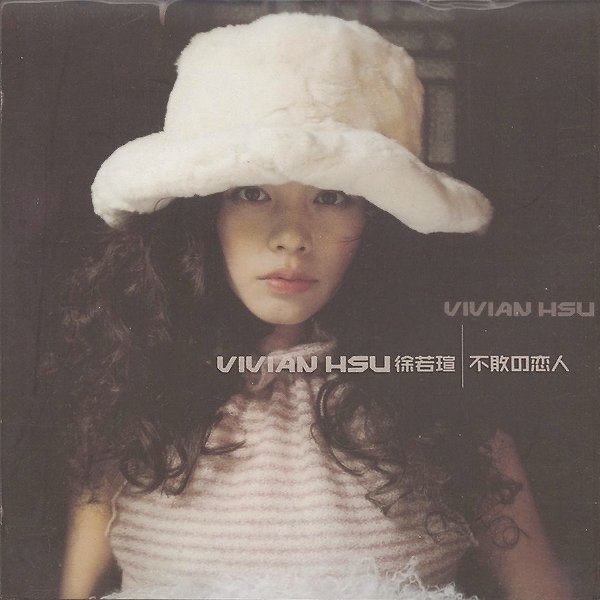 徐若瑄 - 不敗的戀人 (1999) +单曲汇总 [iTunes Plus AAC M4A]-新房子