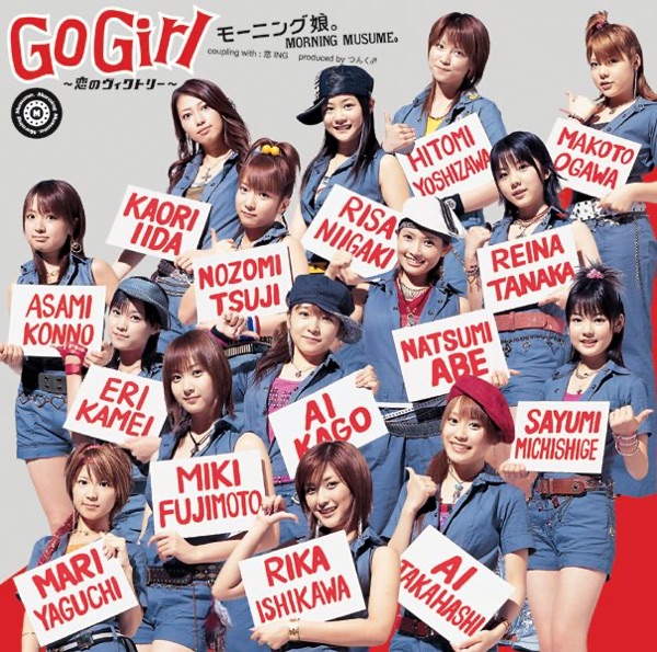 Go Girl〜恋のヴィクトリー〜 - EP
