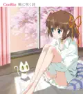 Akatsuki ni Saku Uta