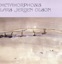 Olson: Metamorphosis