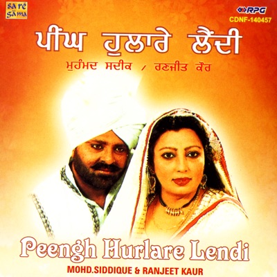 Mohd Siddique & Ranjeet Kaur