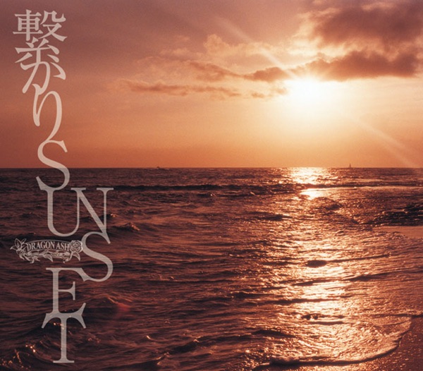 繋がりSUNSET - Single