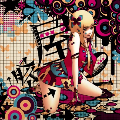 ネトゲ廃人シュプレヒコール 祭屋 Shazam