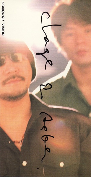 この愛のために - Single