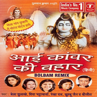 Natho Ke Nath Bhi Hain