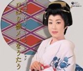 Hibari Misora - 旅の夜風