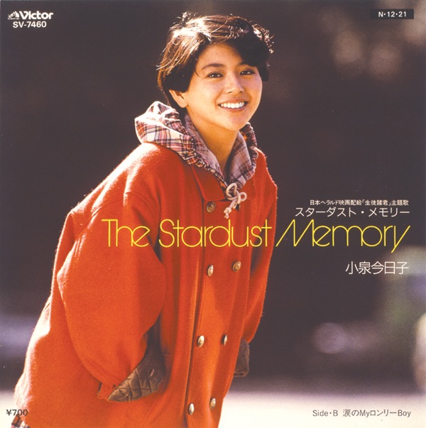 The Stardust Memory (Original Cover Art) - Single - 小泉今日子の