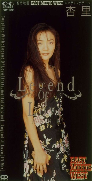Legend of Love - Single
