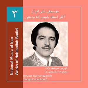 Works of Habibollah Badiei 3,Kouros Sarhangzadeh & Radio Orchestra/Songs Collection 1