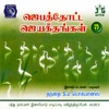 Jebathotta Jayageethangal, Vol. 17, 2007
