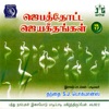 Jebathotta Jayageethangal, Vol. 17