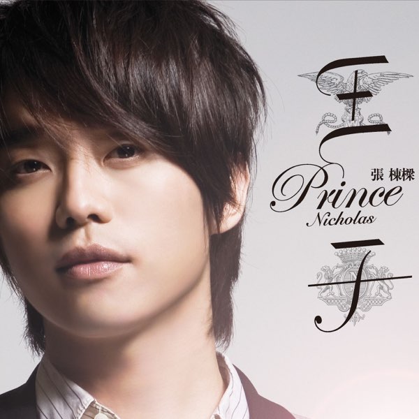 Prince Nicholas - Album by Nicholas 張棟樑- Apple Music