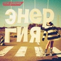 エネルギヤ - Single - the pillows