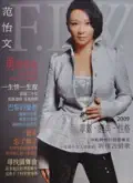 一生情一生還
