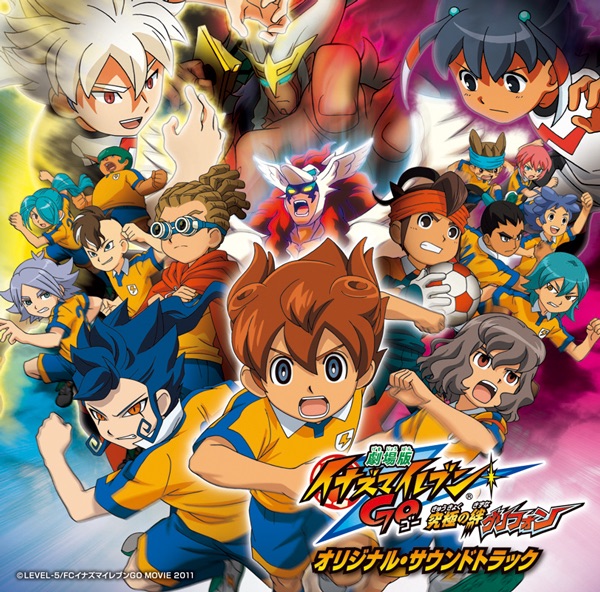 イナズマイレブンgo 究極の絆編 シャイン 未開封 8パック 劇場版イナズマイレブンGO 究極の絆 グリフォン オリジナル・サウンド