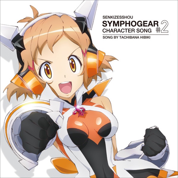 撃槍・ガングニール - Song by 立花響(CV:悠木碧) - Apple Music