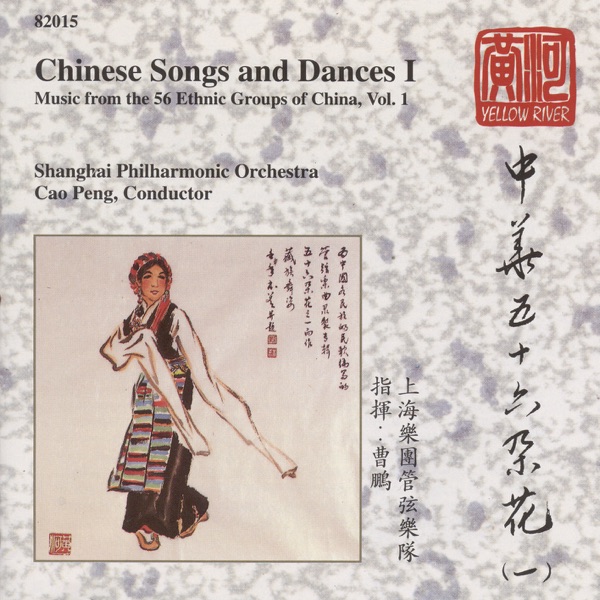 China Chinese Songs and Dances, Vol. 1