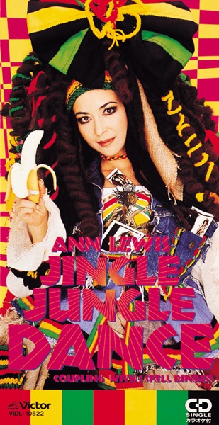 Jingle Jungle Dance - Single