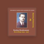 Kostas Roukounas