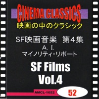 シネマ・クラシックス SF映画音楽  第4集 A.I./マイノリティ・リポート