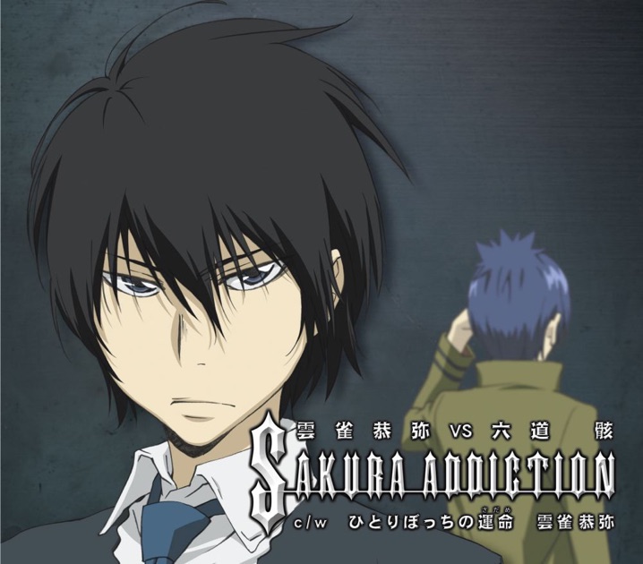 Sakura Addiction / 雲雀恭弥 Vs 六道 骸 (雲雀恭弥編) - EP - Various
