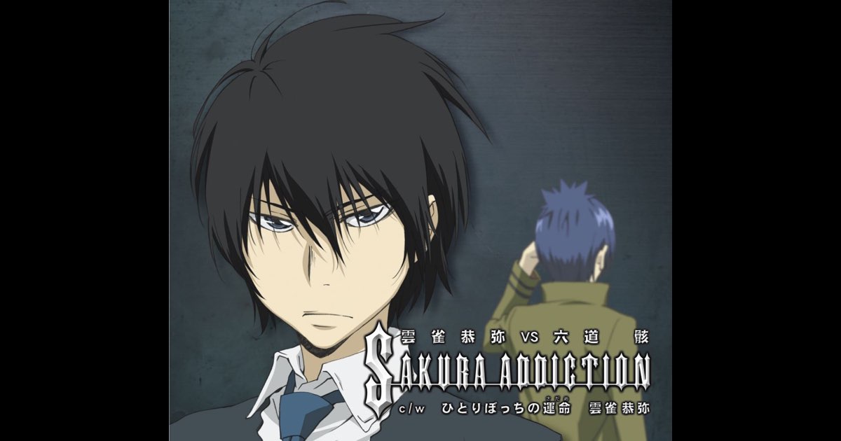 Sakura Addiction / 雲雀恭弥 Vs 六道 骸 (雲雀恭弥編) - EP - Various