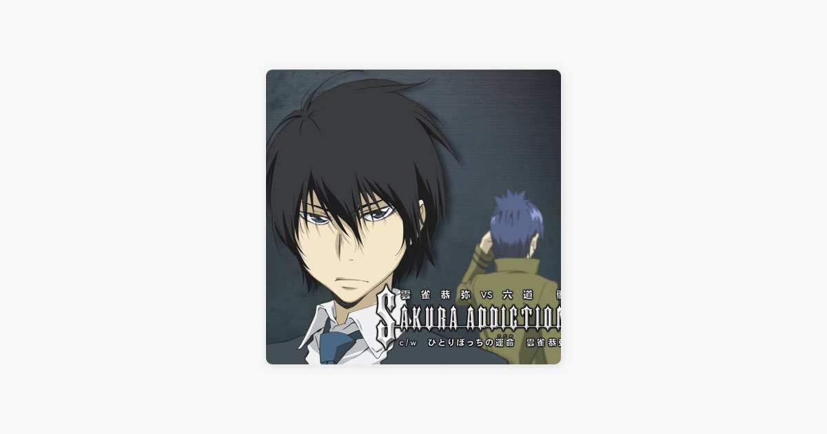 Sakura Addiction / 雲雀恭弥 Vs 六道 骸 (雲雀恭弥編) - EP - Various