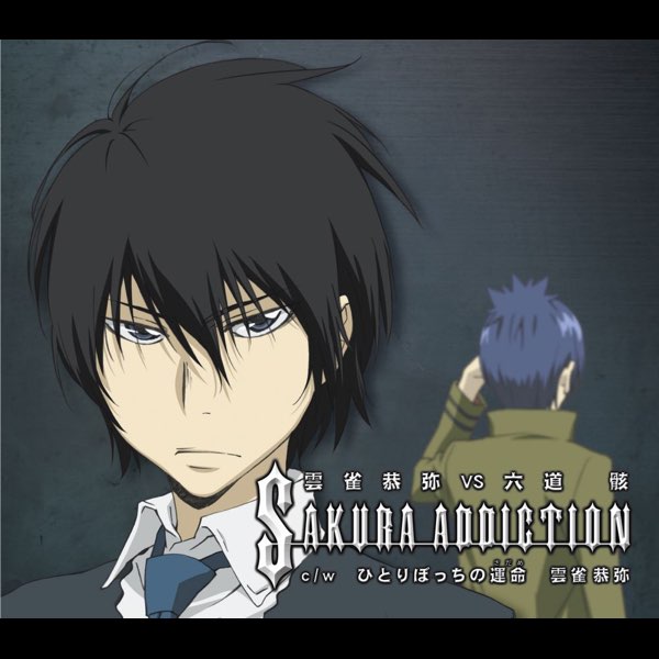 Sakura Addiction / 雲雀恭弥 Vs 六道 骸 (雲雀恭弥編) - EP - Various