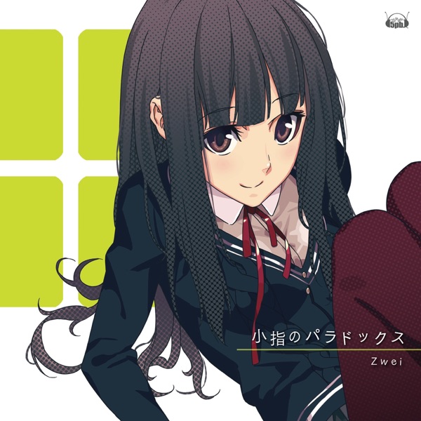 小指のパラドックス