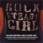 Rock Steady Girl - Single