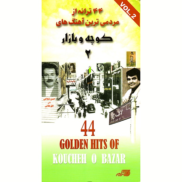 Обложка альбома «44 Golden Hits of Koucheh O Bazar, Vol. 2» — Aghasi, Ahdeyeh, Ali Nazary & Roohparvar