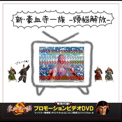 yabenohikomaroanndokotohimewizubouzudannsa-zu - Let's Go! Onnmyouji